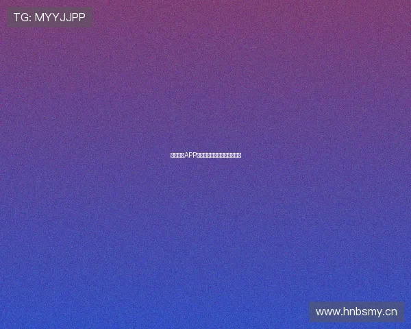 海星体育APP下载安装全流程详解视频教程